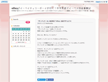 Tablet Screenshot of ebay.d-elephant.com
